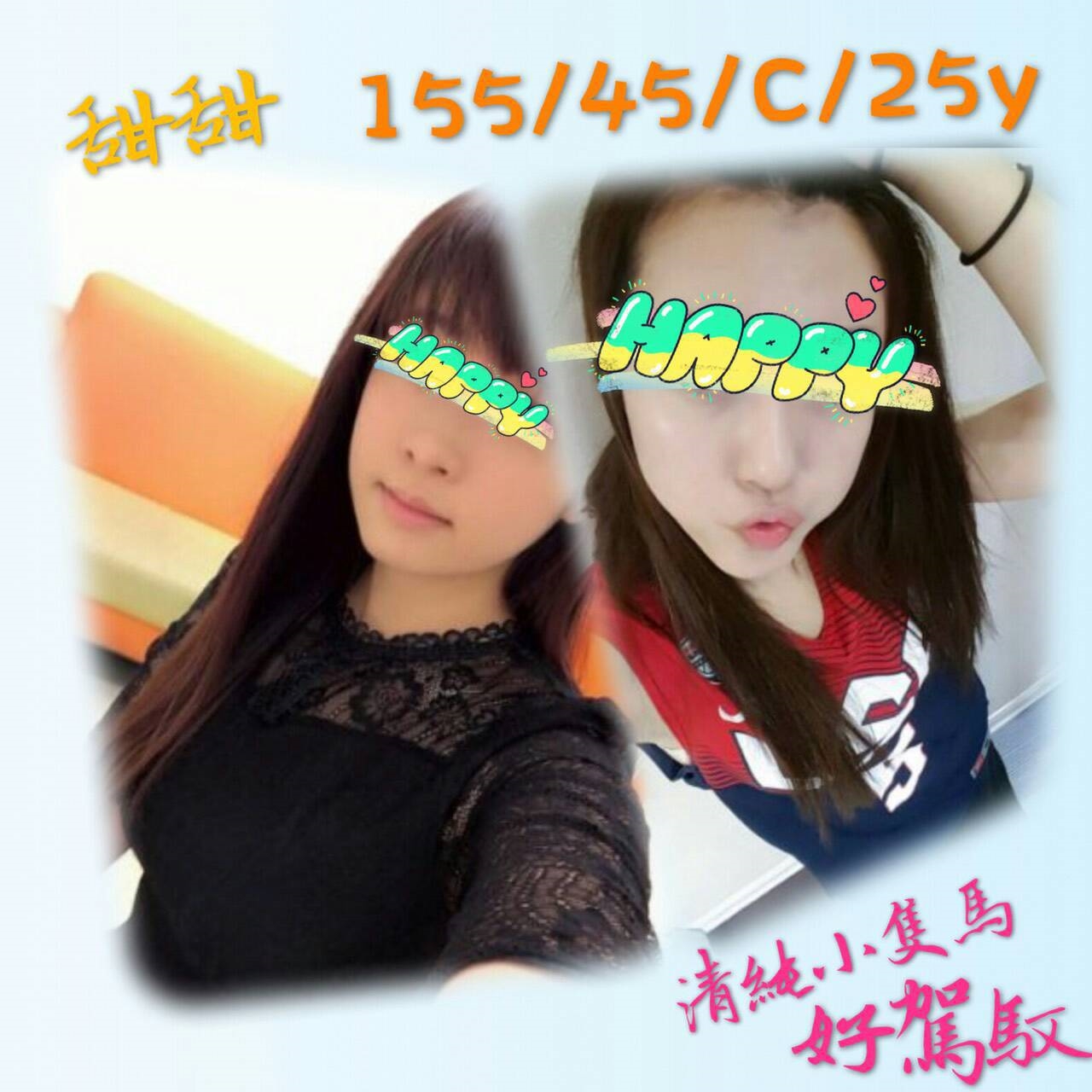 雲林 個工以安 E 風騷學生奶妹